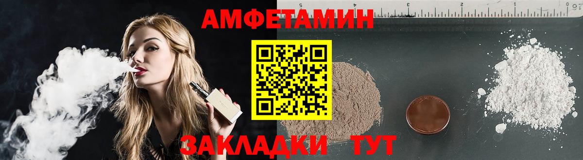 Амфетамин VHQ Ярцево