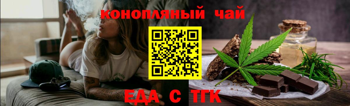 Ярцево  Еда ТГК конопля  Вход с VPN 