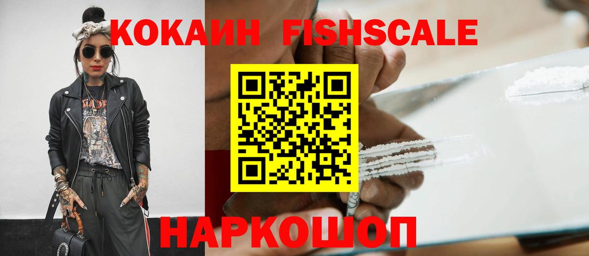 КОКАИН Колумбийский  Вход с VPN  Ярцево  Кокаин 99% 