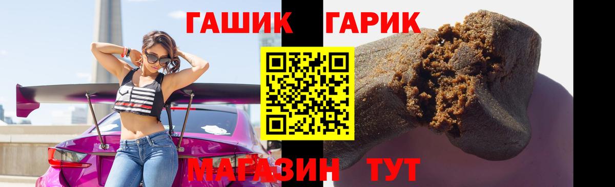 ГАШИШ 40% ТГК  Вход с VPN  ГАШ  Ярцево  Гашиш ice o lator 