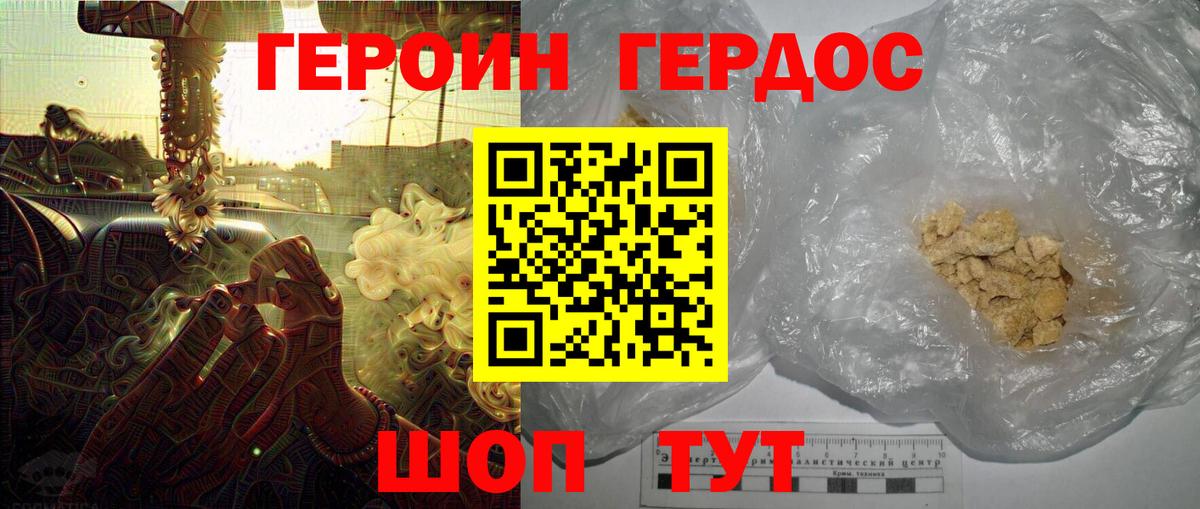 Героин афганец  Вход с VPN  Ярцево 