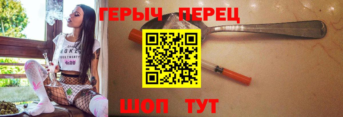 ГЕРОИН гречка Ярцево