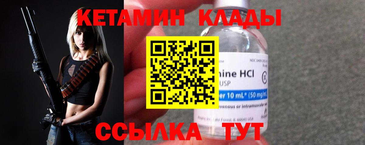 Кетамин VHQ  Кетамин VHQ  Вход с VPN  Ярцево 