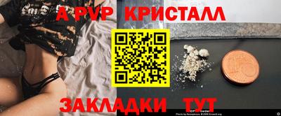 альфа пвп VHQ Будённовск