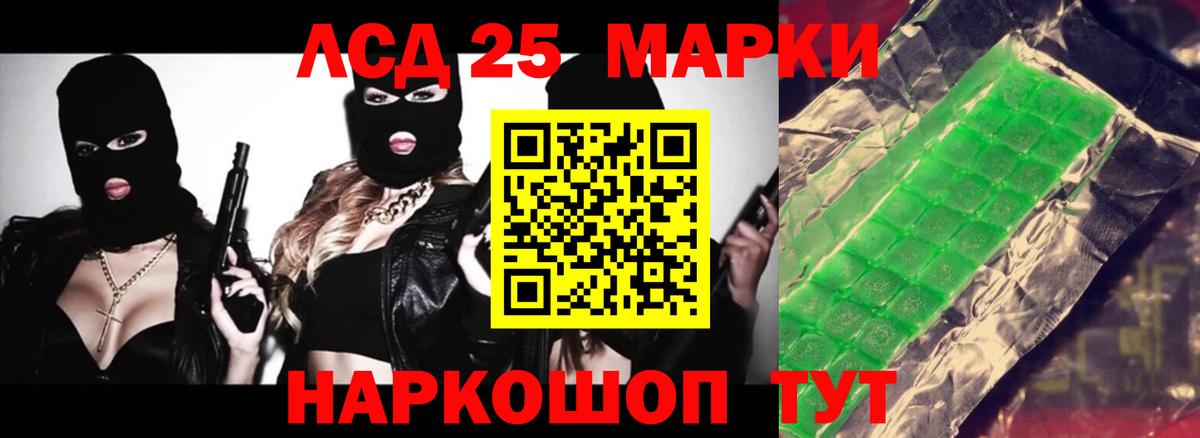 LSD-25 экстази ecstasy  Вход с VPN  Ярцево 