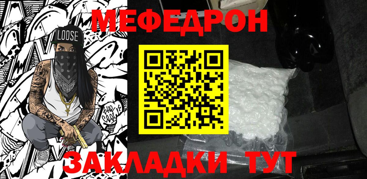 Мефедрон  Мефедрон  Вход с VPN  МЕФ мука  Ярцево  Мефедрон VHQ 