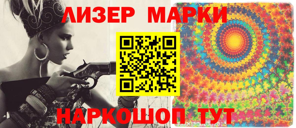 Марки N-bome 1500мкг Ярцево