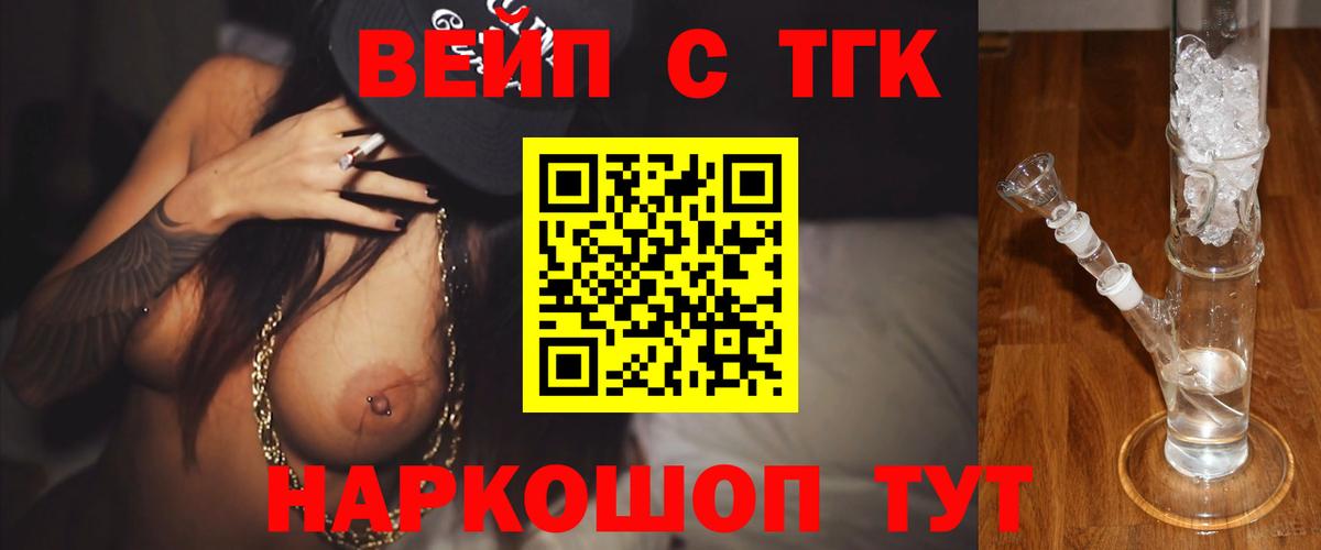 продажа наркотиков  Дистиллят ТГК вейп с тгк  Вход с VPN  Ярцево 