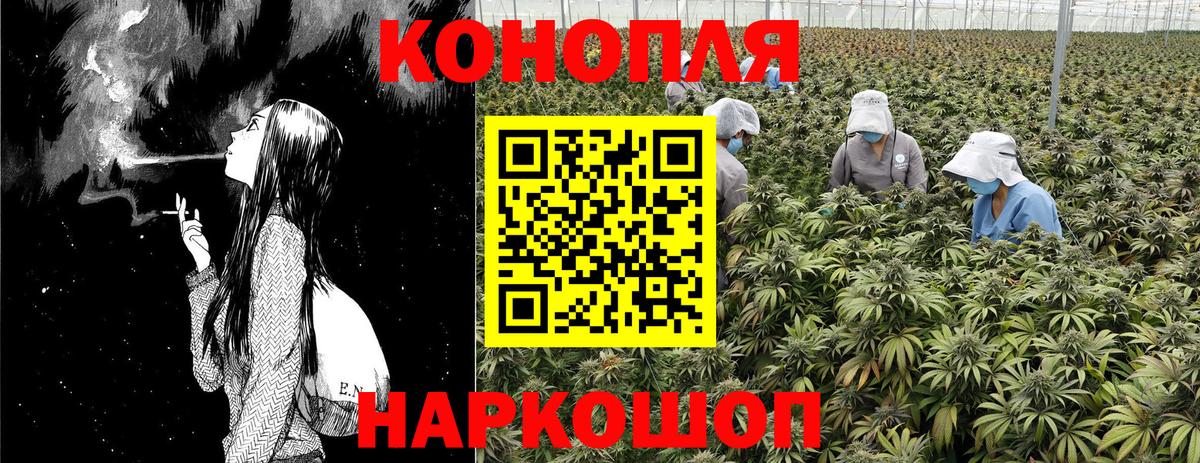 МАРИХУАНА SATIVA & INDICA  Конопля планчик  Вход с VPN  Ярцево 